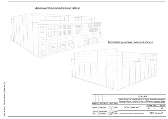 3D визуализация Склад-ангар из сэндвич-панелей - фото 17