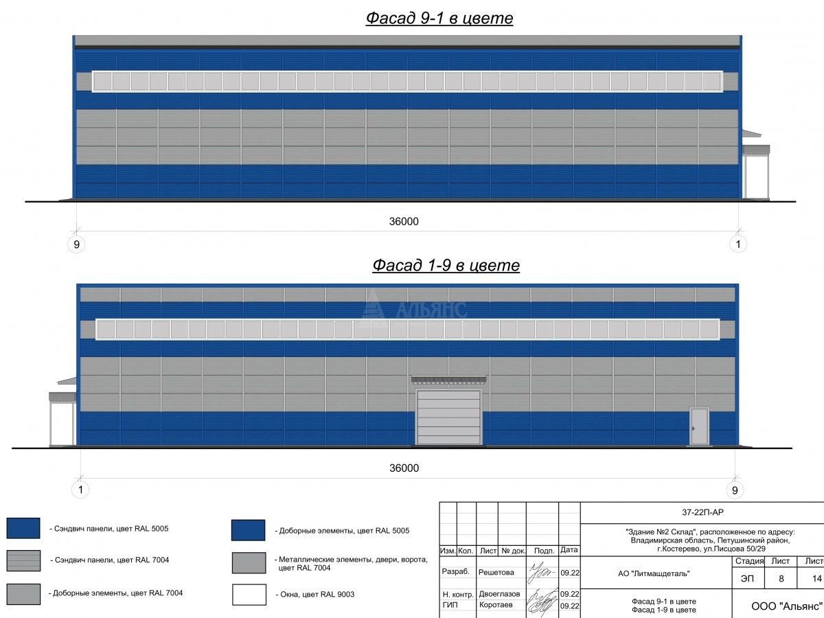 3D визуализация Склад из сэндвич-панелей - фото 6