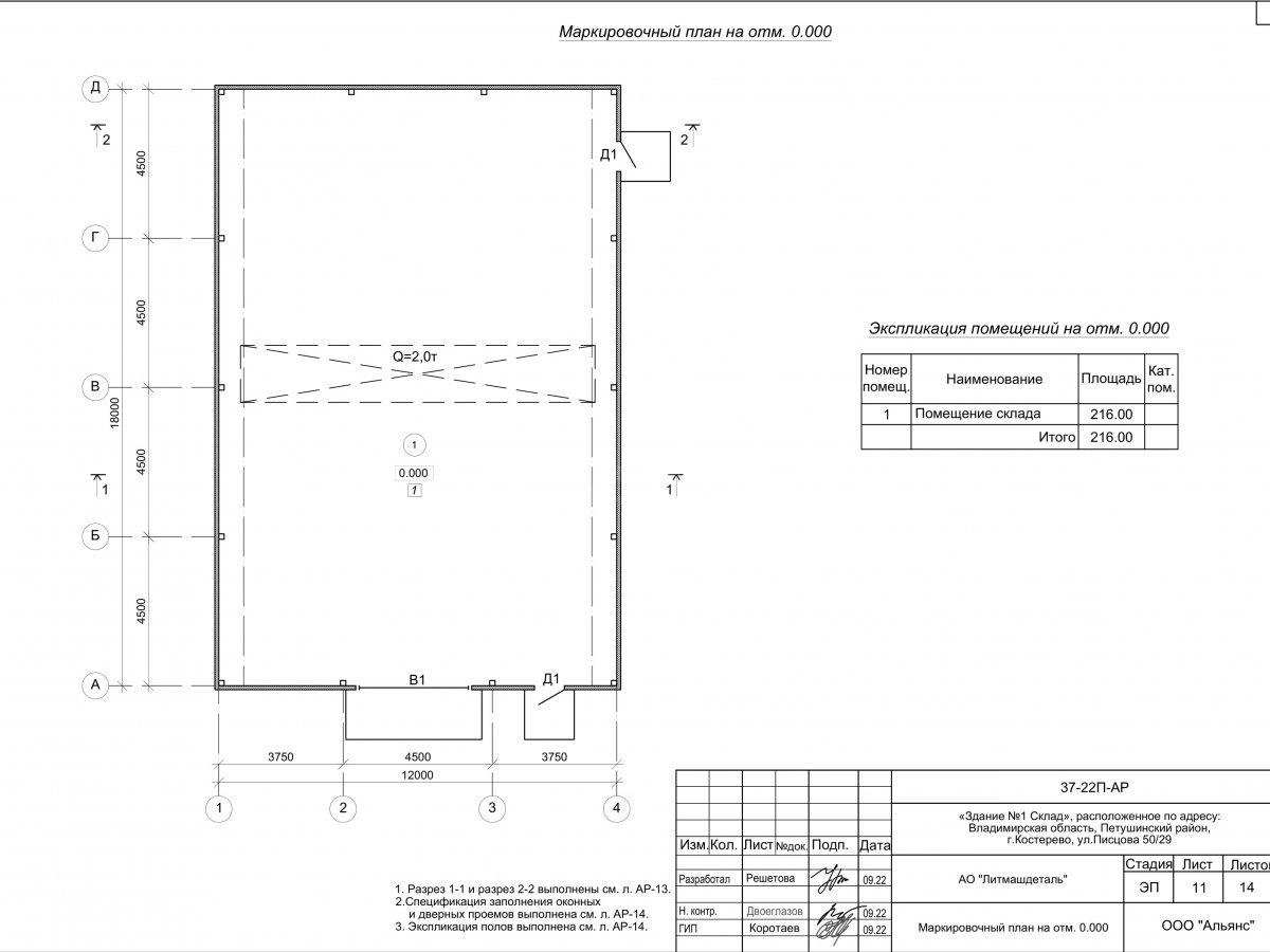 Планировка Склад из сэндвич-панелей -  фото 3