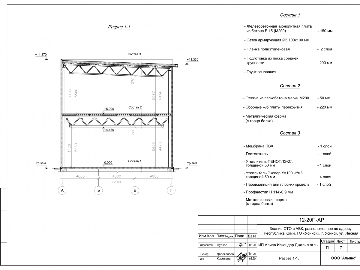 3D визуализация СТО из сэндвич-панелей - фото 10