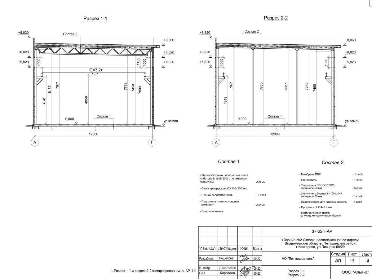 Планировка Склад из сэндвич-панелей -  фото 5