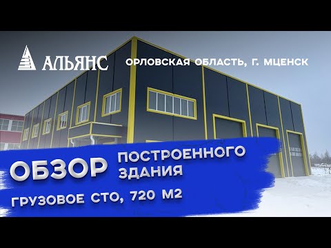 Видео-обзор объекта Альянс-Строй Киров